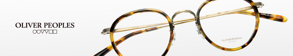 オリバーピープルズ(OLIVER PEOPLES)